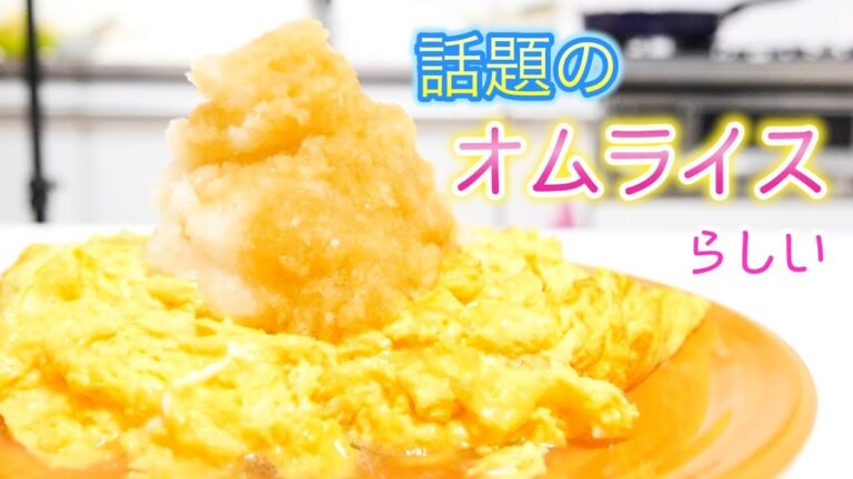 話題のオムライス作ってみた！【簡単レシピ】