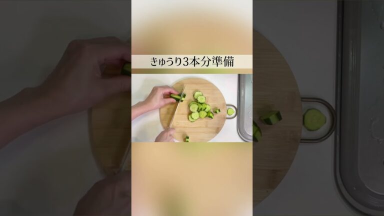 【きゅうりレシピ】ポリポリ食感が最高！やみつききゅうり #shorts