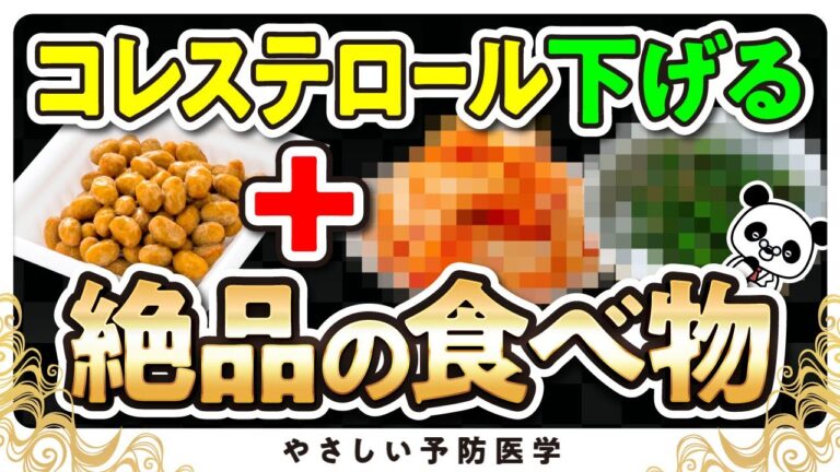 【医師解説】納豆と合わせると絶品！コレステロール下げる食べ物５選