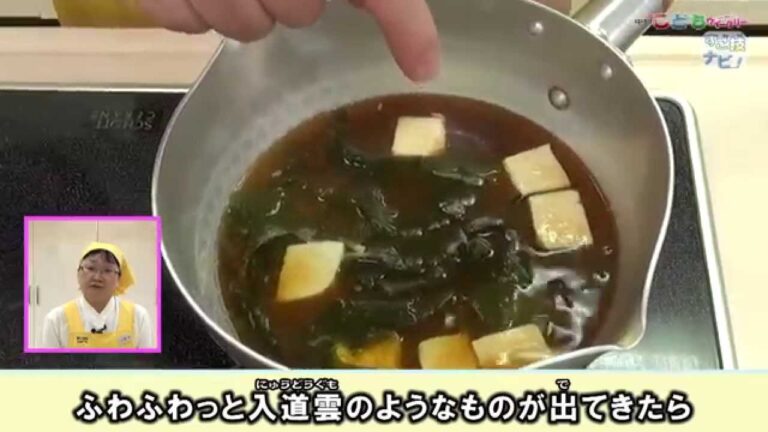 基本きっちり！　みそ汁をおいしく作るコツ