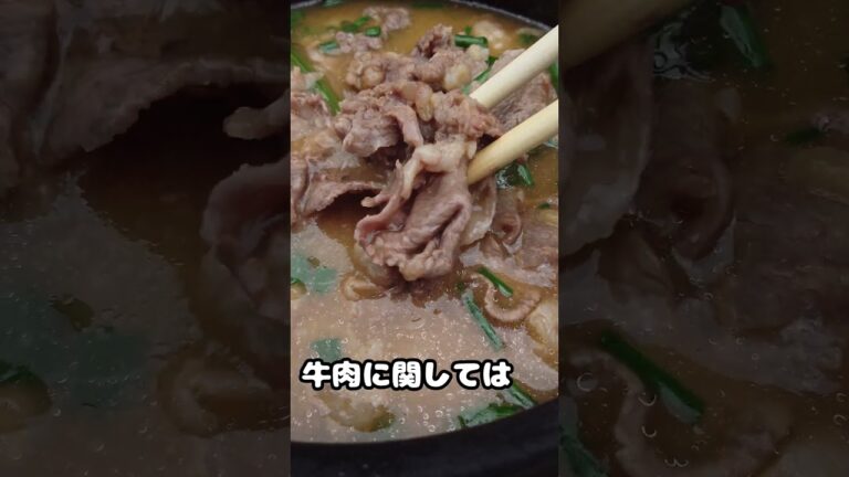 ユッケジャンクッパ風スープ 自動販売機