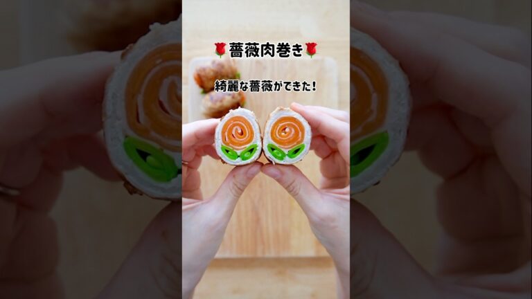 【薔薇肉巻き】にんじん嫌いな方はスルーしてね🙏 #つやこママ #お弁当おかず #お弁当 #簡単レシピ #肉巻き #にんじん #料理 #cooking
