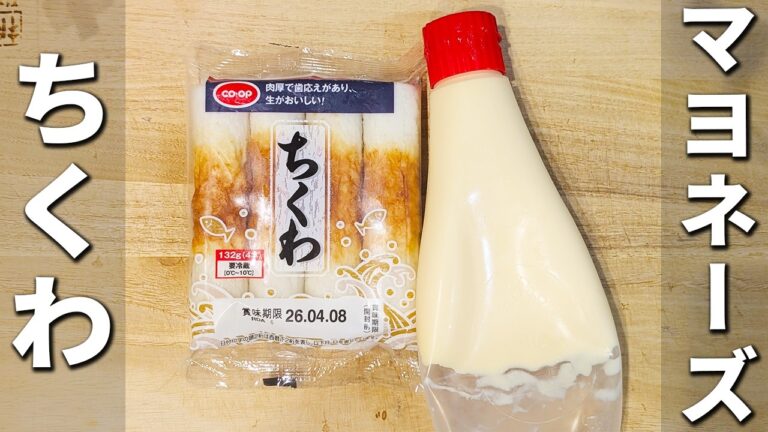 【ちくわの簡単レシピ】揚げ焼きでザクザク！材料1つで簡単美味しい　お弁当のおかずにもピッタリ！子供に大人気なおかずの作り方