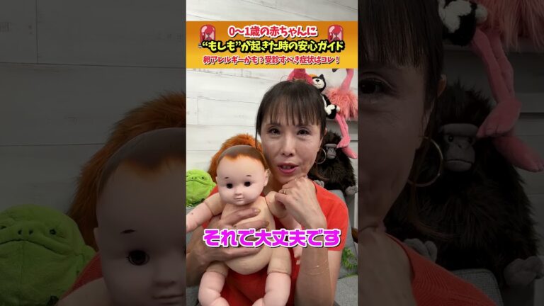【ママ必見】卵アレルギーかも？受診すべき症状はコレ！ #shorts #離乳食たまご #離乳食の始め方 #アレルギー症状 #食物アレルギー #アレルギー受診の目安