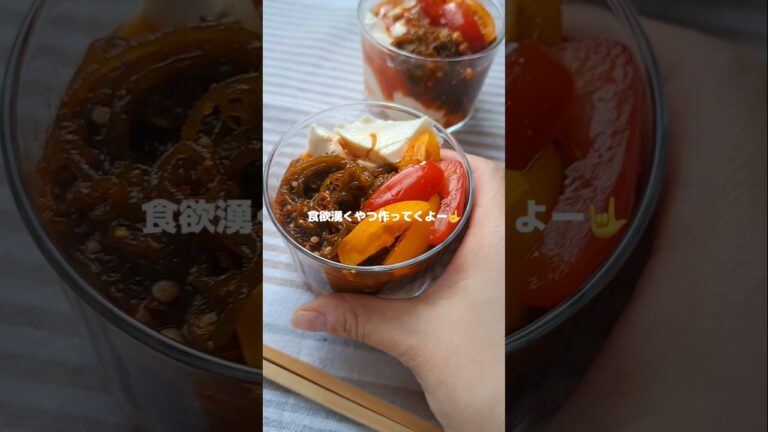 【混ぜるだけ！】夏にピッタリ！もずくキムチ #shorts #簡単レシピ #キムチ