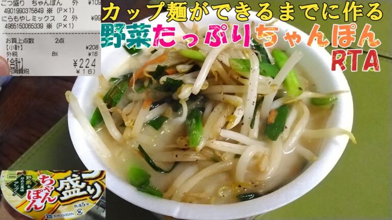 300円未満しかないけど【野菜たっぷりちゃんぽん】を食べたい時におすすめのレシピ！