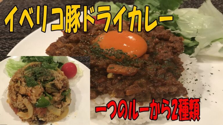 【激うま】「ドライカレー」☆たくさん作って小分けできる☆【まかない・レシピ】