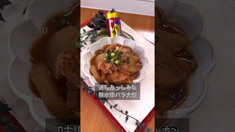 味しみっしみな無水豚バラ大根