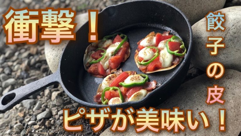 【可愛い料理】まるで本格マルゲリータ！？ピザを餃子の皮で作ってみたら汁と笑みがこぼれた。作り方も解説！