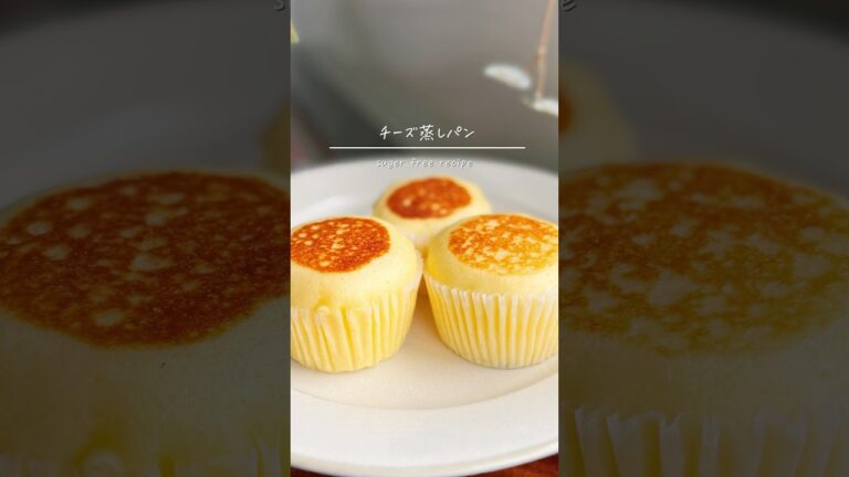 チーズ蒸しパン
