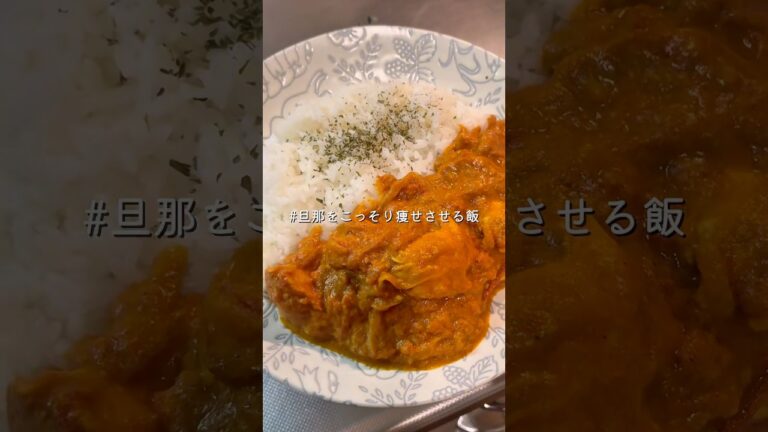 バターチキンカレー🍛(詳しいレシピはコメント欄をみてね📝)