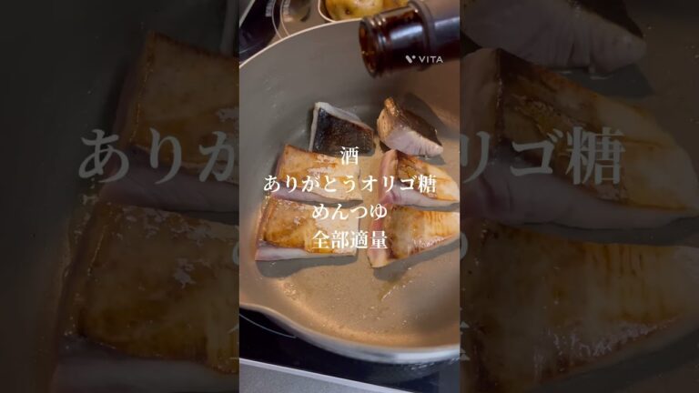 残りの鰤を照り焼きにする動画🎥#海鮮  #料理 #簡単レシピ #cooking #簡単料理＃Japanesefood