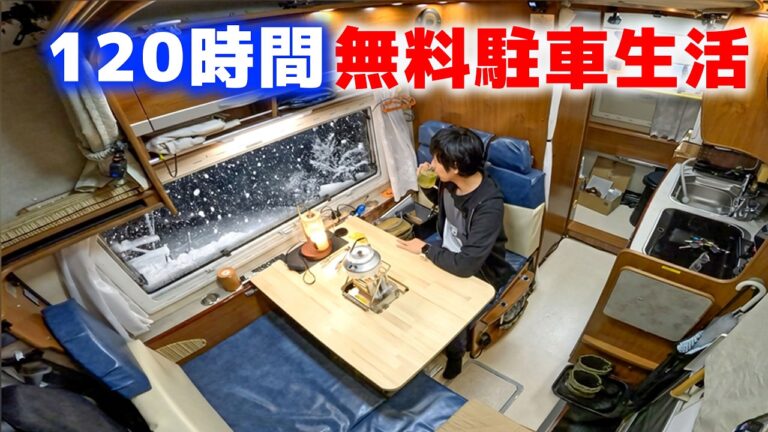 【総集編】暴風雪30m、遭難危機。水漏れ故障。15年落ちキャンピングカー5日間雪中車中泊