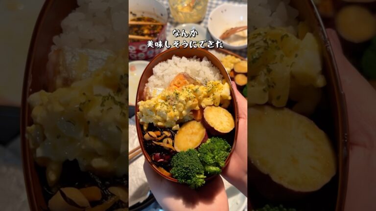 【朝4時のお弁当作り】自分と親の鮭タルタル弁当☆#shorts #お弁当 #ちな弁