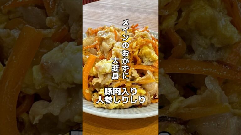 今日のご飯🍚豚肉入り人参しりしり🥕お弁当に入れるときは、しっかり卵に火を通してから入れてください🍱#レシピ #簡単レシピ #料理 #オススメ #人参しりしり