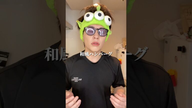 イケメンダイエット和風ハンバーグの作り方#ダイエット #ダイエットレシピ #shorts