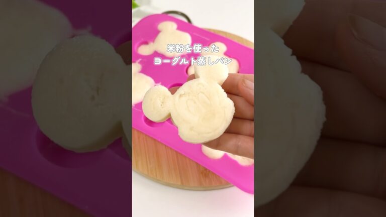 【レンチンでできる！ヨーグルト蒸しパン】#離乳食 #離乳食後期#離乳食完了期#離乳食パン#離乳食鶏ヨーグルト#離乳食作り置き#ほたるごはん#shorts