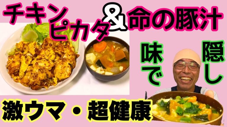 【簡単夕飯レシピ】保育士が作る簡単すぐ出来て栄養満点ごはん！！