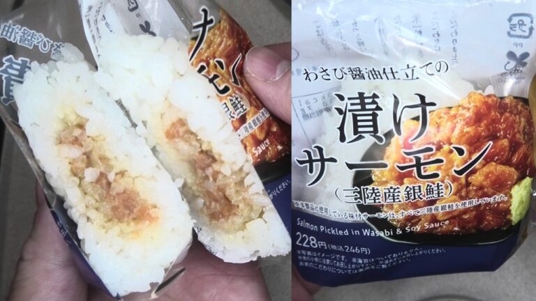 246円のローソンの三陸産銀鮭の漬けサーモンのおにぎりを食べました。　#ローソン　#サーモン　#三陸産　#銀鮭　#おにぎり