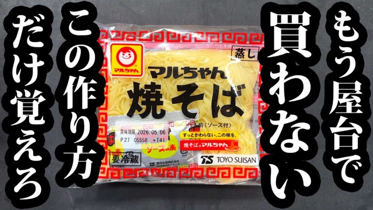 ※マジで絶対見ろ【9割が知らない】これだけは絶対に覚とけ