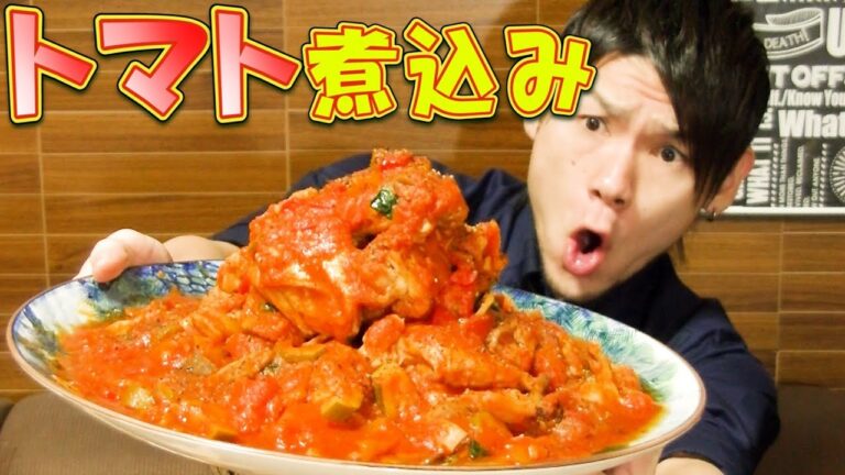 【大食い】骨付き鶏のトマト煮込み＆チーズたっぷりリゾット 総重量6.5㎏