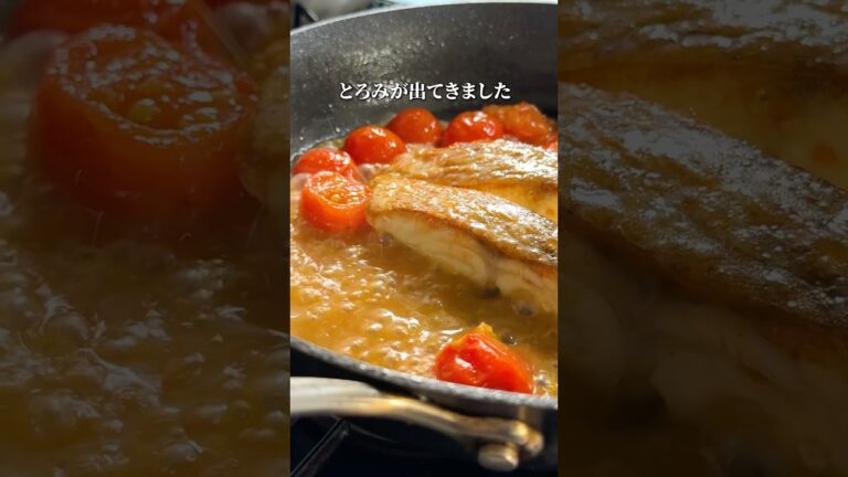 アサリは入れるな！基本の【アクアパッツァ】#shorts