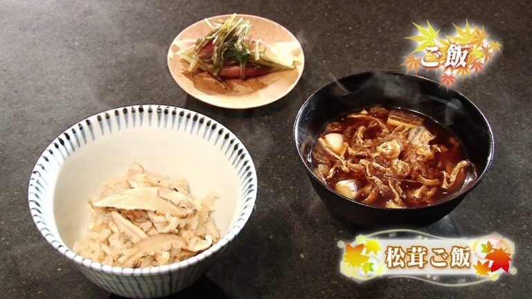 和食の魅力-WASHOKU-【秋の旬食10品】プロが作る「秋の定番！松茸ご飯」【Japanese Food Culture】