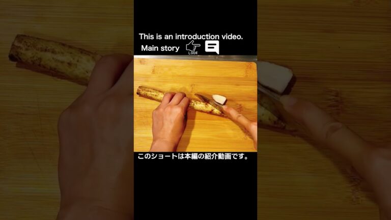 How to make a delicious burdock salad of Japanese cuisine.ごぼうサラダの作り方。本編は別にあります。