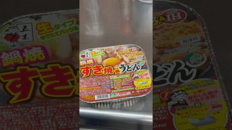 すき焼きうどん#shorts