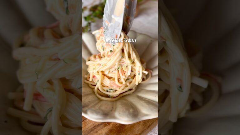 主役級にうまい！【絶品スパサラ】#給食レシピ #子どもウケレシピ
