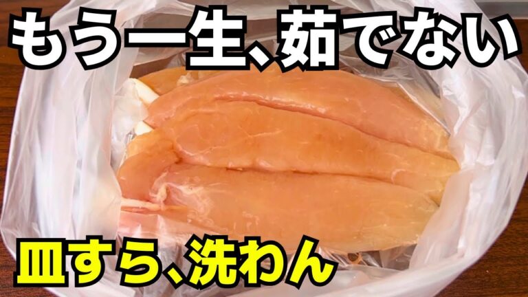 筋取り不要！パサつきゼロ！レンチン3分「鶏ささみキムチ」の正解がこれです。