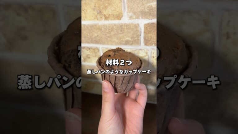 スーパーカップとホットケーキミックスで簡単に作れるカップケーキ（仮）作ってみた🧁🍨#お菓子作り #カップケーキ #簡単レシピ