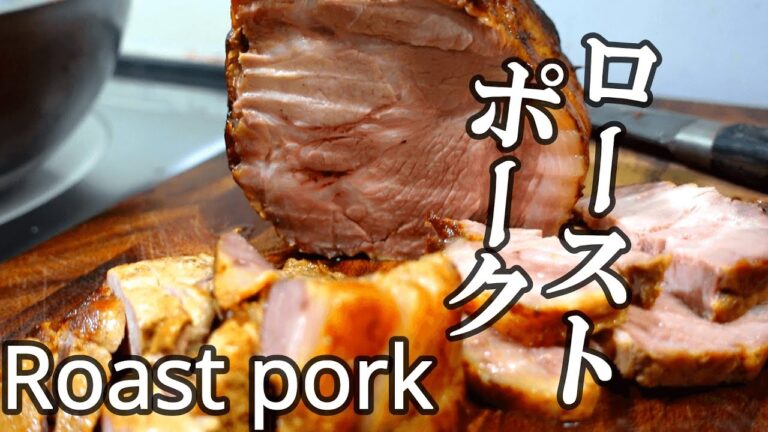 フライパンで1キロの肉をローストポークにする方法