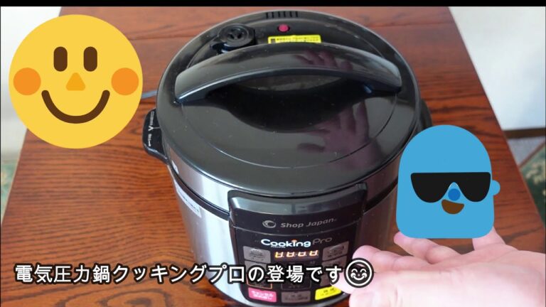 【豚の角煮】電気圧力鍋クッキングプロ使用