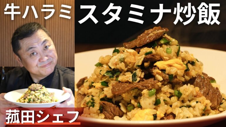 【大満足】炒飯王子が作る牛スタミナ炒飯