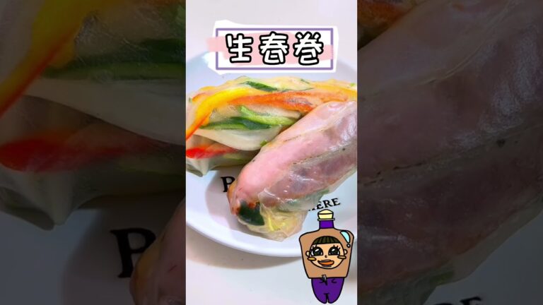 生春巻 #shorts