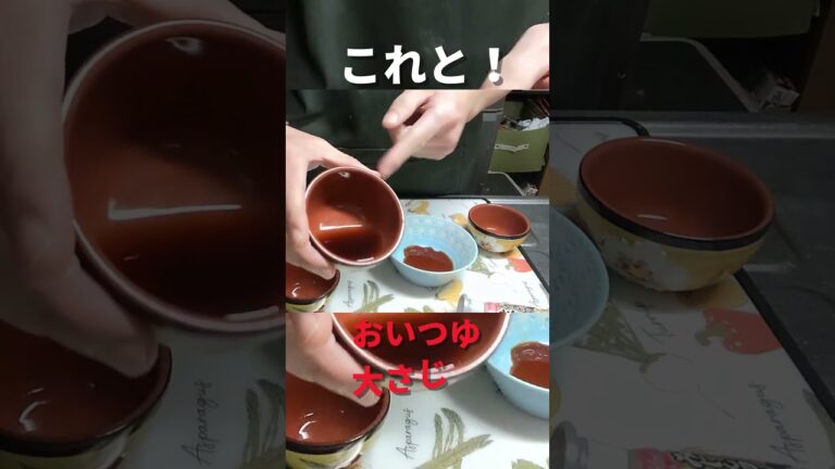 【かつおたたき手作りたれ】    #shorts #料理  #簡単＃cooking＃時短