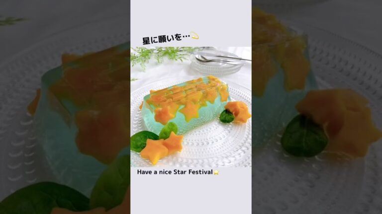 【七夕ゼリー⭐️】マンゴーの星を散りばめました / Tanabata Jelly #shorts