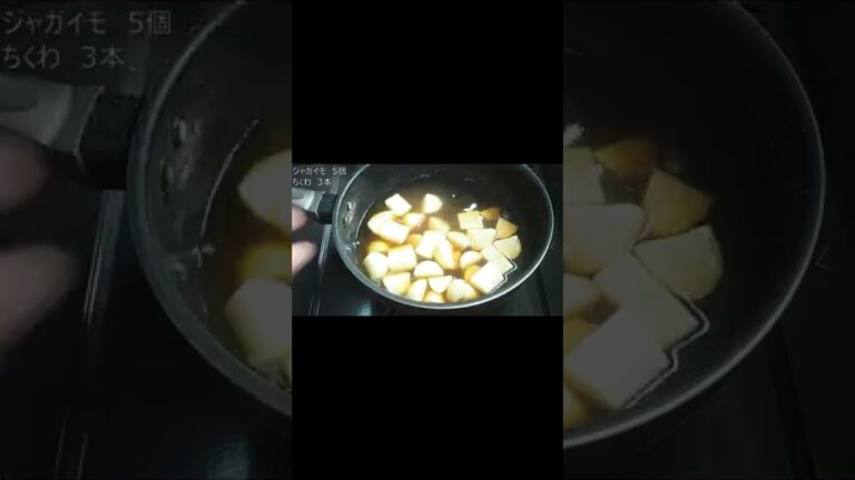 [ジャガイモレシピ]ほくほくで美味しい!!ジャガイモとちくわの甘辛煮#shorts
