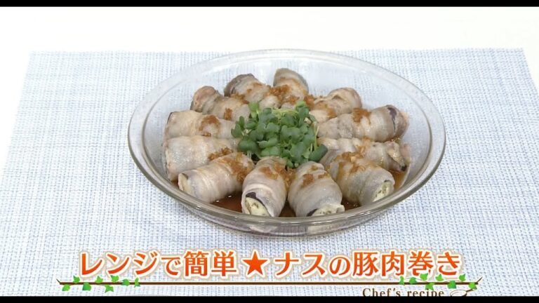 えび☆ステ【シェフズレシピ】レンジで簡単！なすの豚肉巻き  by最上美貴子