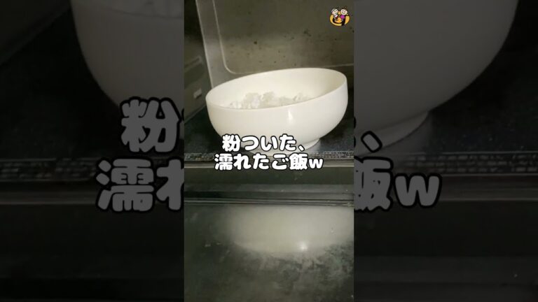 米からお餅が作れるんですか？#shorts