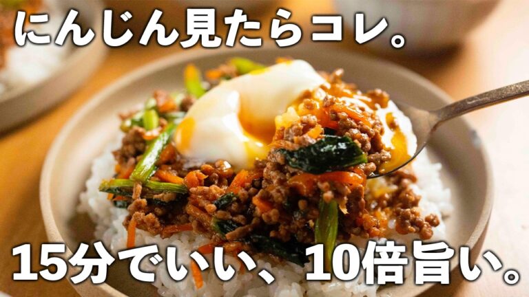 もう外食ビビンバには戻れない。焼肉のたれ×コチュジャンで15分本格丼【1人282円】
