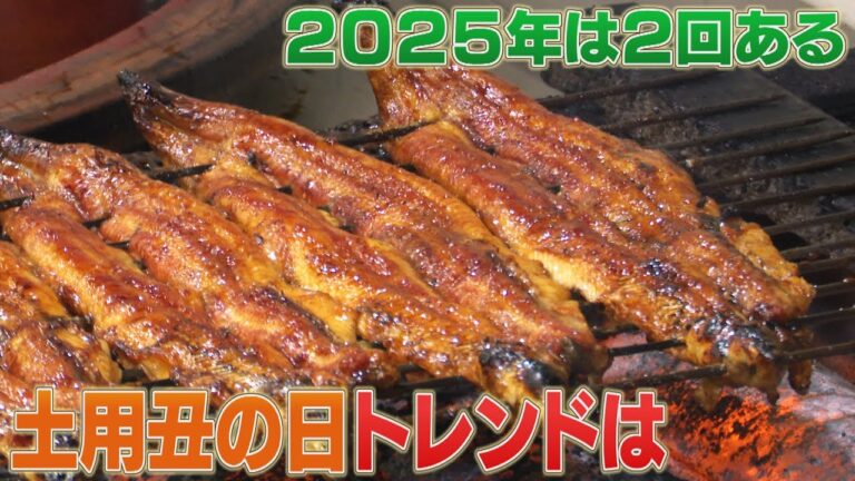 土用の丑の日　最新うなぎ料理事情。物価高で高級店・格安路線が二極化。　割安な「うなぎカツ重」も登場。