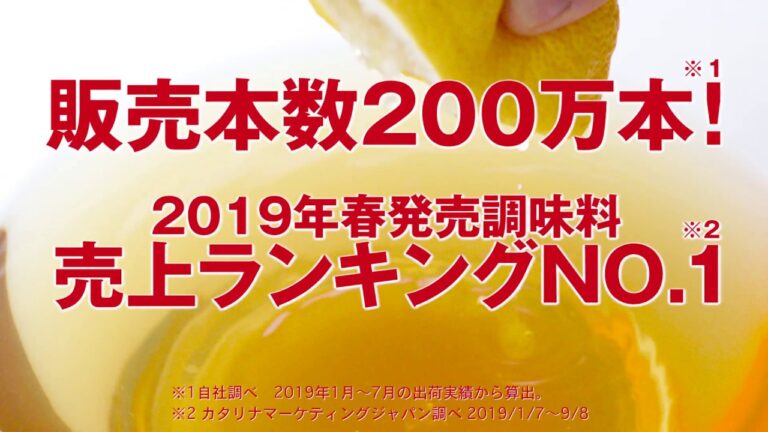 「創味だしまろ酢200万本！」篇