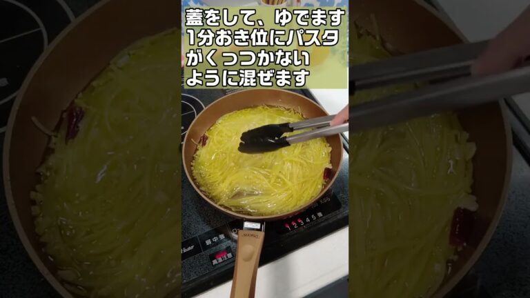 簡単レシピ　アサリの缶詰と海苔の佃煮パスタ#shorts #あさり #パスタ#pasta#cooking#clam