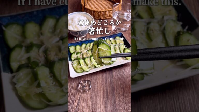 切って漬けるだけ！ご飯にも合う「ねぎ塩レモンきゅうり」 #shorts #food #recipe #簡単料理 #簡単レシピ #料理 #レシピ