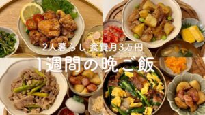 【1週間献立】春野菜を使った簡単で美味しい、栄養満点の晩ごはん献立 | 豚こまと新じゃがの甘辛焼き | 黒胡椒唐揚げ | 牛肉とアスパラのポン酢炒め | ニラ玉スタミナ丼
