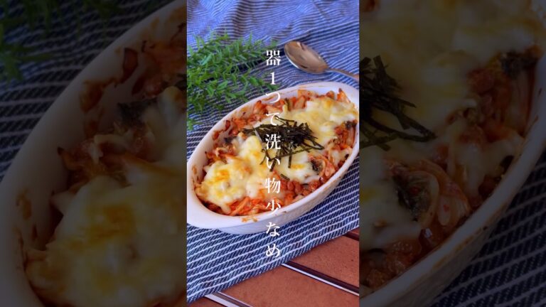 やる気がない日はこれ！のせて焼くだけ「キムチーズ納豆ドリア風」簡単・時短/おつまみご飯