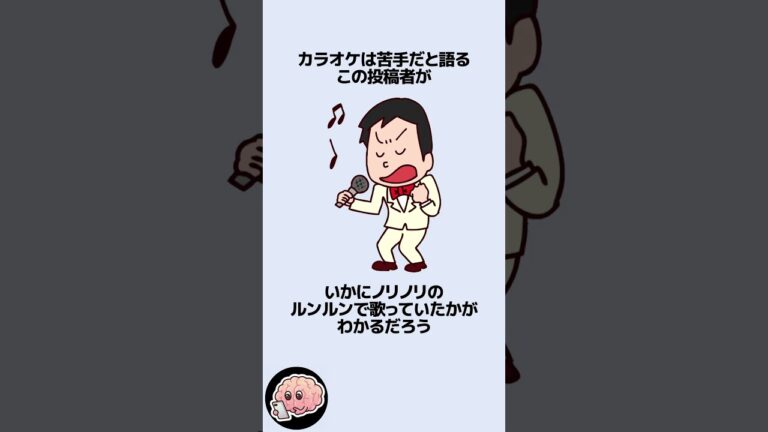 カラオケで11点を取った人に関するうんちく
