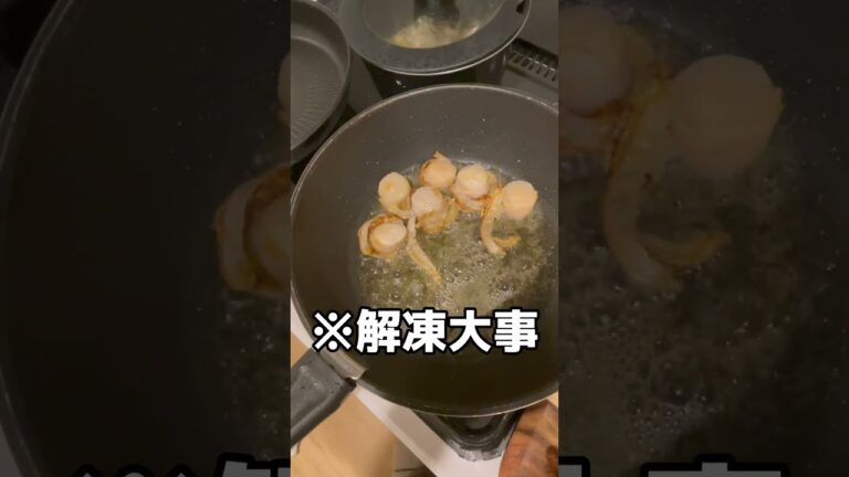 #shorts #コストコ #costco #コストコおすすめ #カリフラワー #副菜 #アラサー女子 #アラサーの食卓 #アラサーの日常 #フライパンひとつレシピ #旬の野菜 #冷凍ホタテ#冷凍海鮮
